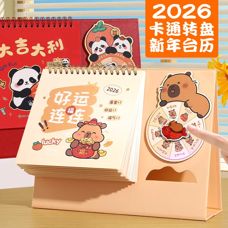创意卡通转盘台历2026年新款马年日历商务办公桌面创意摆件