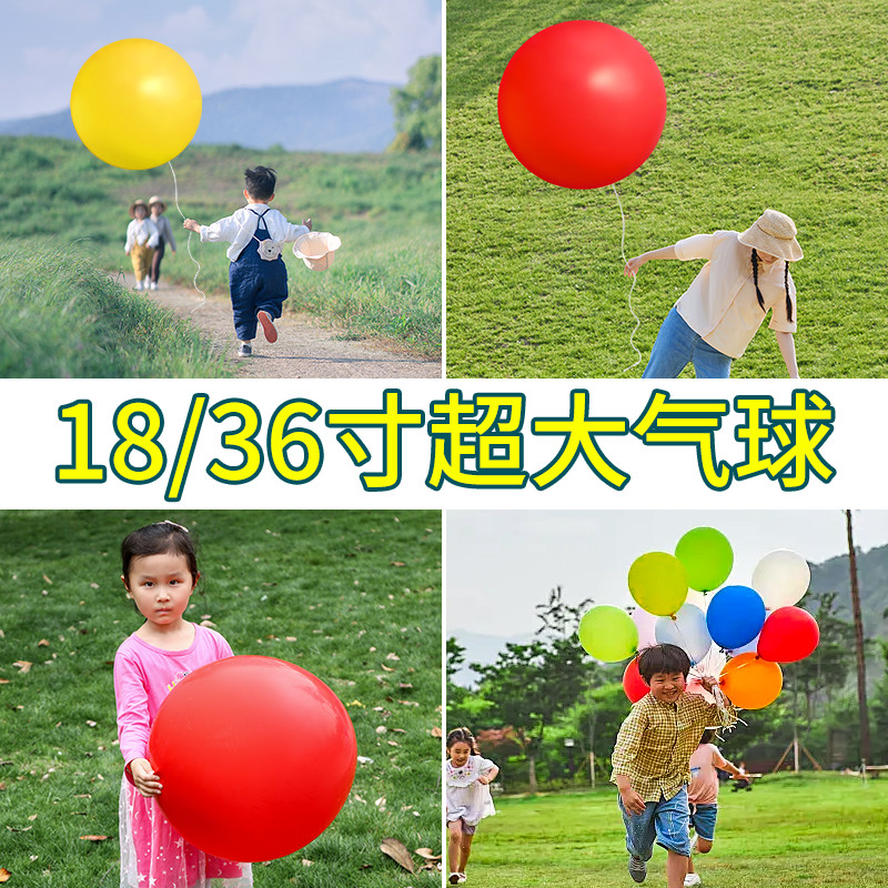 超大气球加厚大气球儿童防爆户外大气球乳胶玩具布置多款