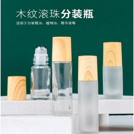 香水分装瓶滚珠高端5/10ml玻璃走珠瓶空瓶子精油旅行便携式小样器