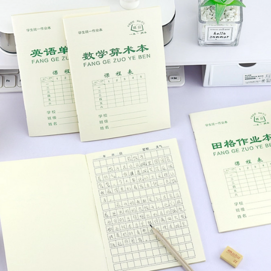 小学生作业本双面拼音本田字格数学多格工格幼儿园字母本