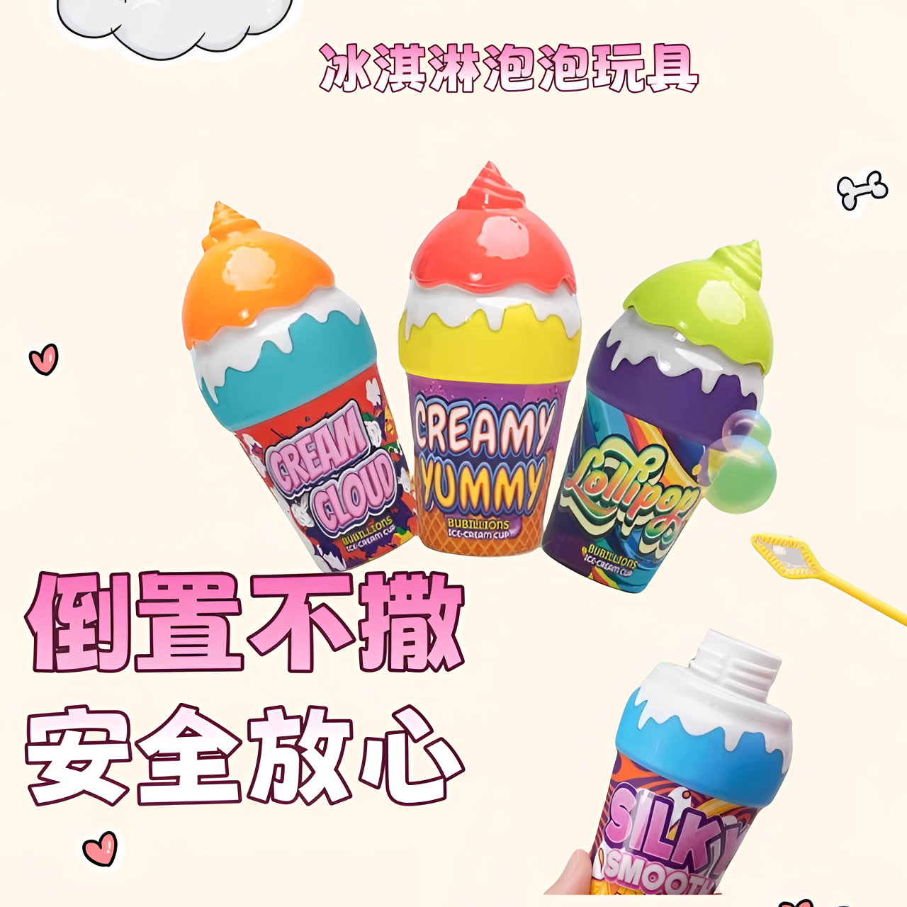 吹泡泡儿童不洒液冰淇淋泡泡瓶可爱宝宝夏日户外泡泡玩具玩泡泡棒