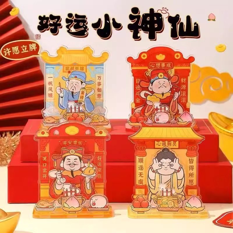 文曲星财神爷考神附体上岸好运高考中考立牌摆件亚克力学生备考,家居饰品,桌面摆件,淘宝优惠券,粉丝福利购,淘宝优惠卷