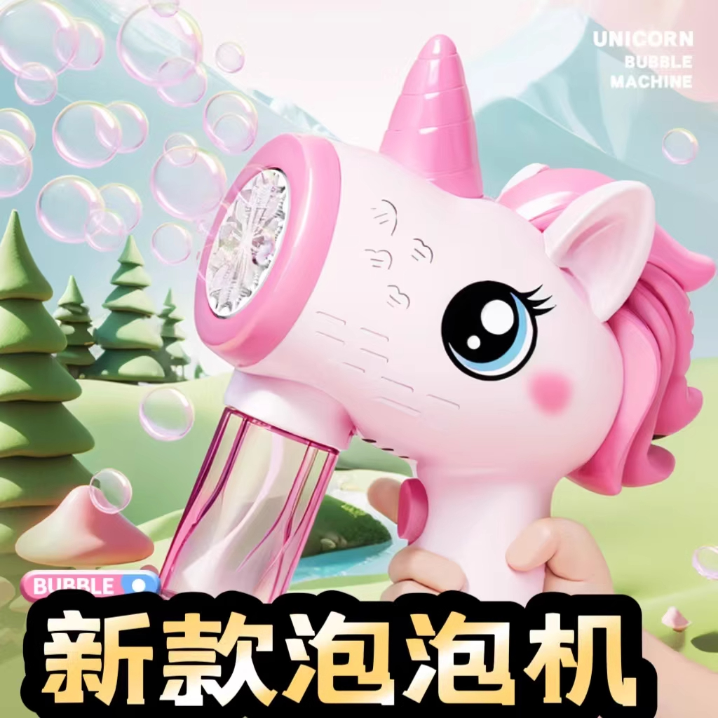 2025新款泡泡机独角兽泡泡机电动儿童手持自动灯光泡泡机玩具