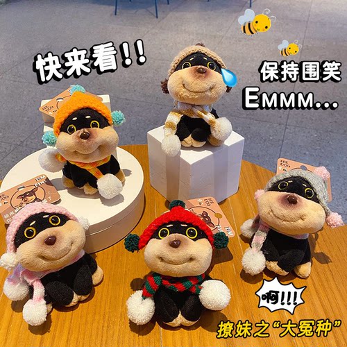 原创可爱咖帽蜜蜂狗包包挂件玩偶钥匙扣书包挂饰毛绒公仔