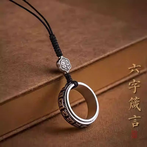 六字真言指环手机链挂绳男女个性创意钥匙扣挂件吊坠饰品