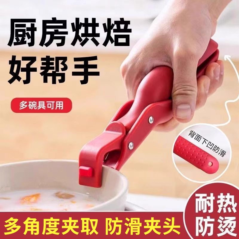 防烫夹厨房专用防烫锅夹取碗夹盘子微波炉硅胶夹菜钳蒸菜锅神器