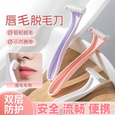 刮毛刀女士专用剃毛刀刮毛器手动刮毛刀腋下毛腿毛脱毛无感脱毛刀