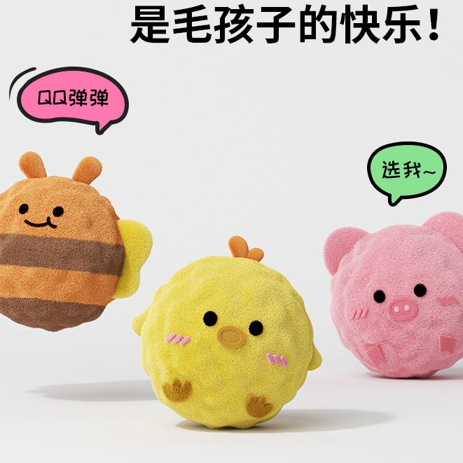 狗狗卡通刺球发声玩具宠物磨牙洁齿自嗨解闷神器爱动物造型弹力球