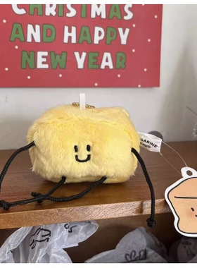 韩风可爱黄油小人挂件软萌毛绒钥匙扣背包挂件