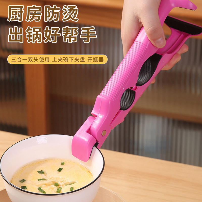 夹碗夹盘开盖三合一防烫夹取碗夹厨房硅胶夹盘夹碗两用防滑