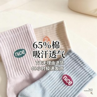 韩式 字母多彩ins风女袜可爱甜美学生运动休闲校园风短中筒袜