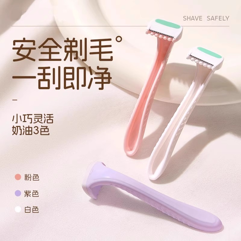 比基尼去手毛脱毛神器刮私处毛刀