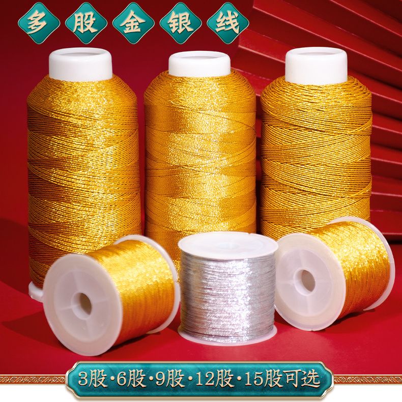 金线金丝线金银股线DIY手工编织手链金扫材料把流苏绕线编织红绳