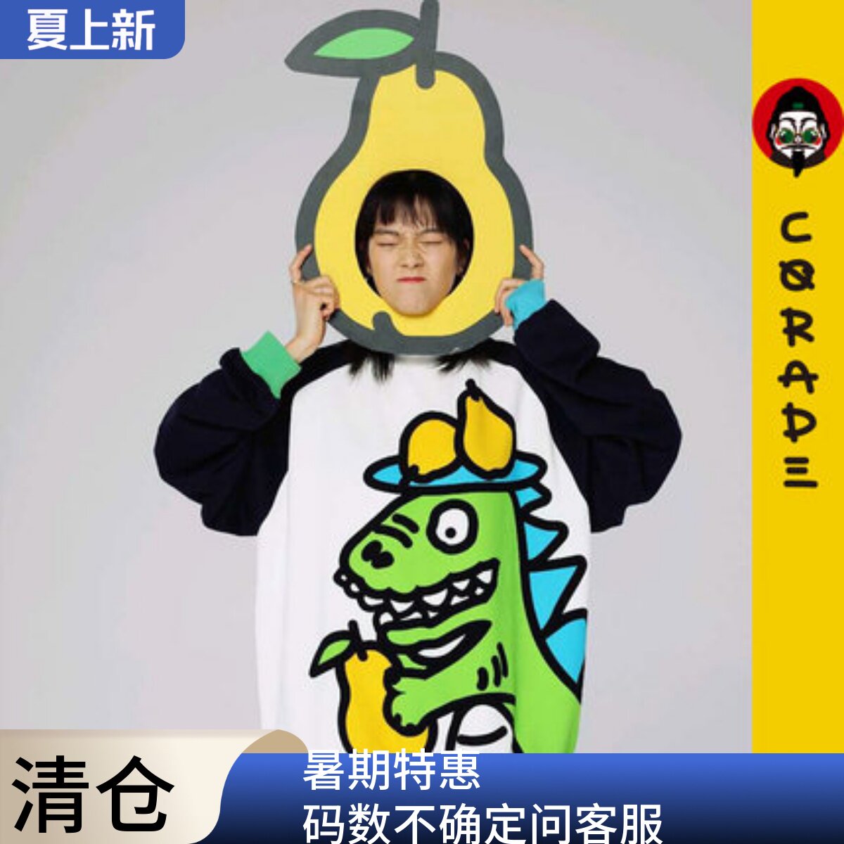 插肩袖Corade．恐龙让梨卫衣