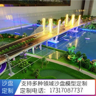 高架桥道路沙盘模型高速路沙盘模型桥梁拱式桥平板桥道路模型制作