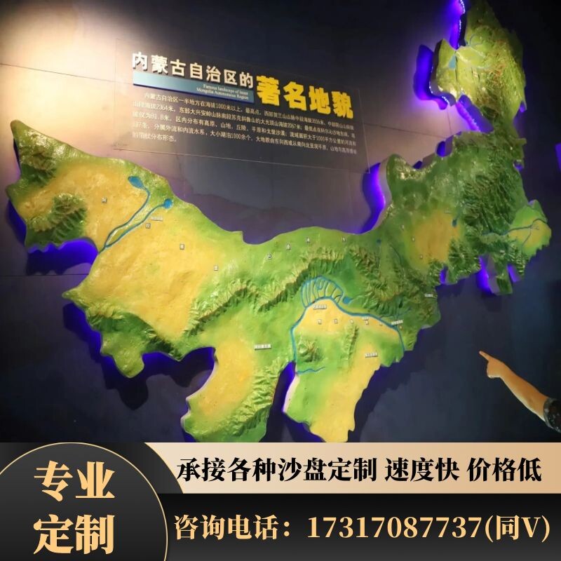 壁挂地图沙盘模型制作电子区位立体图沙盘中国地图壁挂式模型定制