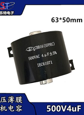 电焊机高压薄膜电容CBB16 500VDC 4UF 无感吸收电容4uf500V电容黑