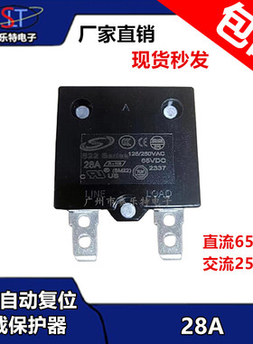 KUOYUH同款S22自动复位28A过载过流保护器开关设备断路器65V三轮