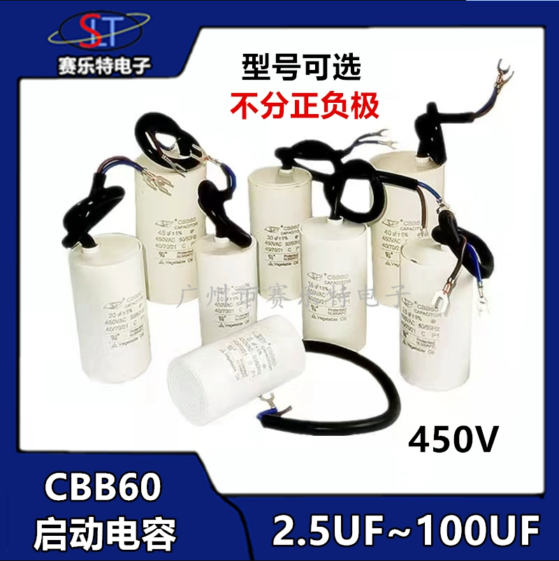 SLT洗衣机电容水泵甩干脱水启动