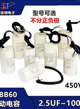 CBB60洗衣机电容4/5/6/8/10/12/15/20/25UF水泵甩干脱水启动电容