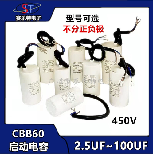 SLT洗衣机电容水泵甩干脱水启动