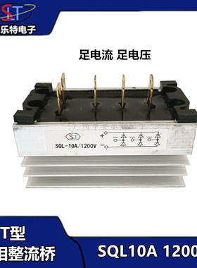 SQL10A 1200V 柴油发电机配件 STC三相单相发电机整流桥组/整流器