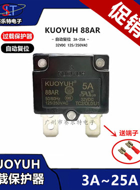 KUOYUH88AR/自动3A/5A/10A/15A电机过载过流电流保护器断路器童车
