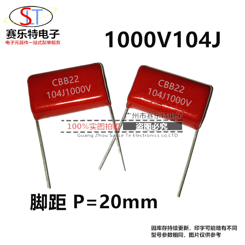 超声波电容 CBB81 薄膜电容 104J 1KV 1600/2000V 0.1UF 15/200MM