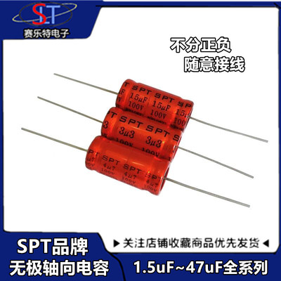 正品轴向无极电解电容