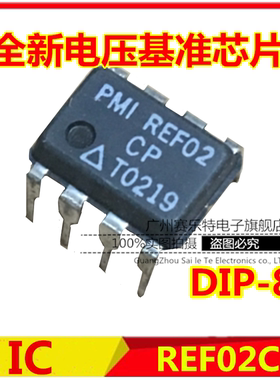 REF02C REF02CP REF02AP DIP8脚 全新电压基准芯片 直插IC 順盛