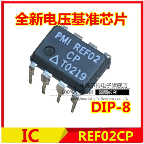 REF02C REF02CP REF02AP DIP8脚 全新电压基准芯片 直插IC 順盛