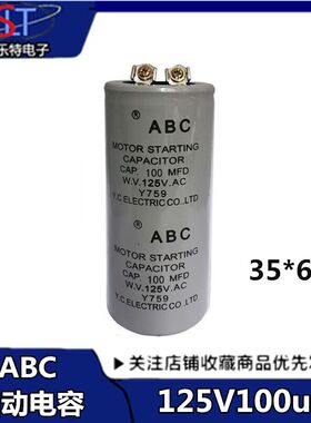 CD60马达启动电容 ABC 100MFD125V /125V 100UF/电机启动电容