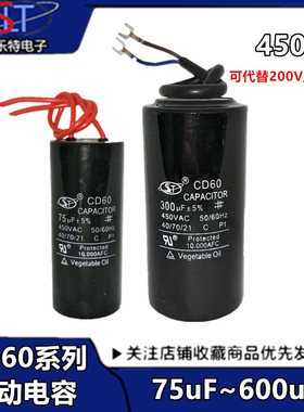 CD60电机水泵启动电容50/75/100/150/200/250/300/350/400/500UF