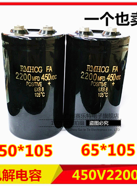 原装进口 450V2200UF 2200MFD/450VDC电解电容 50*105或65*105