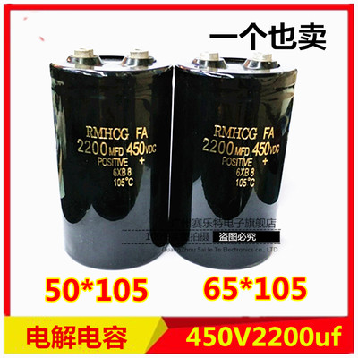 原装进口 450V2200UF 2200MFD/450VDC电解电容 50*105或65*105