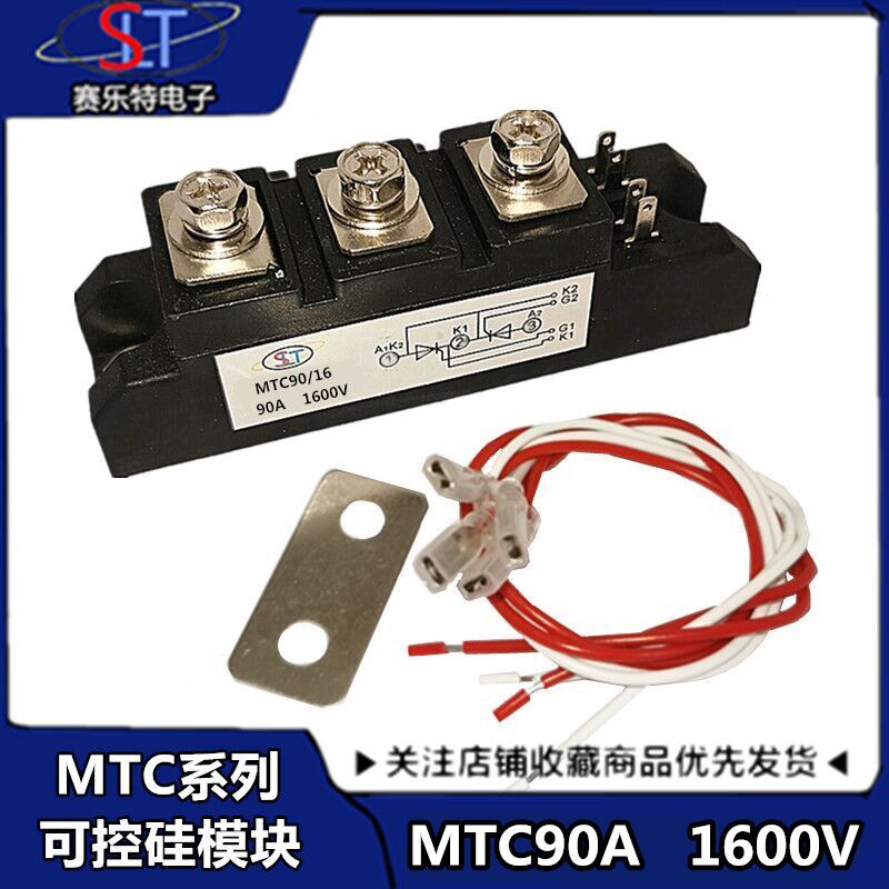 可控硅90A 1600V MTC90-16 MTC90A1600V晶闸管模块 MTC90控制器