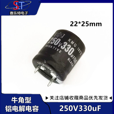 拆机 铝电解电容250V330UF 电容器 22*25 电源可用 200V330uf