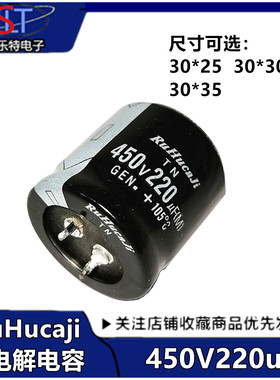 荐电源电容进口铝电解电容器450V220uf体积30*30 400v220