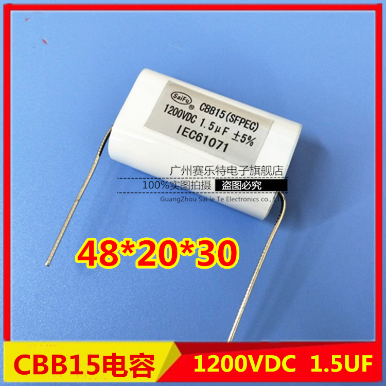1200VDC1.5UF无感吸收电容 1200V 1.5MFD 高压焊机电容1200V1.5uf