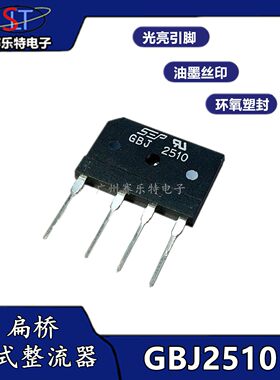 SEP整流桥堆KBJ/GBJ2510 电磁炉用扁脚排桥25A1000V硅桥式整流器