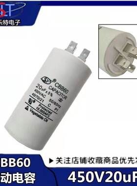 CBB60电机启动电容 20UF450V 四插片 四铁片CBB60 20UF450VAC电容