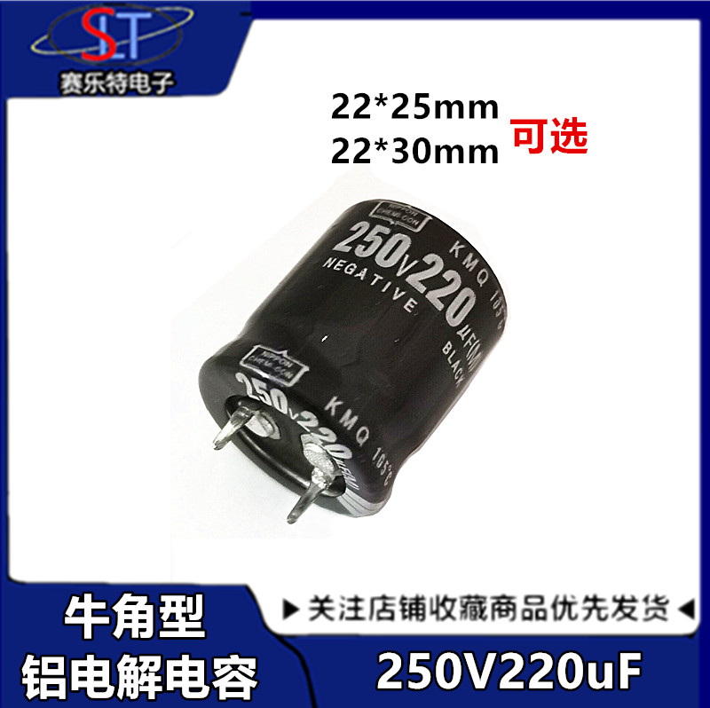 电解电容 250V220uf 22*25mm 铝电解电容220uf250V电源维修电容
