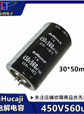 RuHucaji 铝电解电容450V560u 电容560uf 400V  30*50mm 细电容