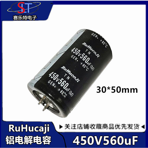 RuHucaji 铝电解电容450V560u 电容560uf 400V  30*50mm 细电容