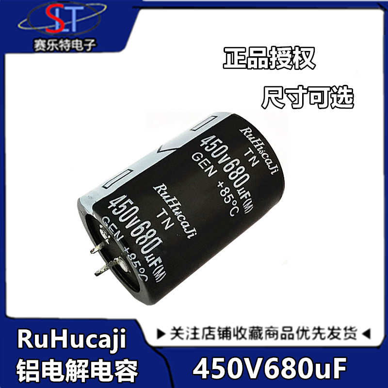RuHucaji 铝电解电容450V680uf电容 直插牛角电容680uf 450V 400V