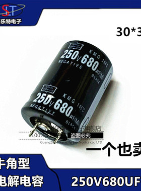 进口电源电容 250V680uf 200V  680uf 电解电容22*40 22*45 30*35