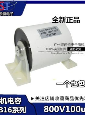 800V100UF 焊机电容 100UF 800V 800VDC 无感吸收电容 正品现货