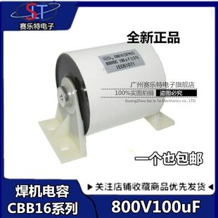 800V100UF 焊机电容 100UF 800V 800VDC 无感吸收电容 正品现货