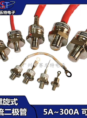 螺旋二极管整流二极管ZP10A20A30A50A100A200A300A整流管正向反向