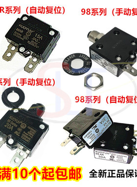 KUOYUH88/98/ar过载过流保护器3/7/9/10/12/13/15/16/18/40/50A